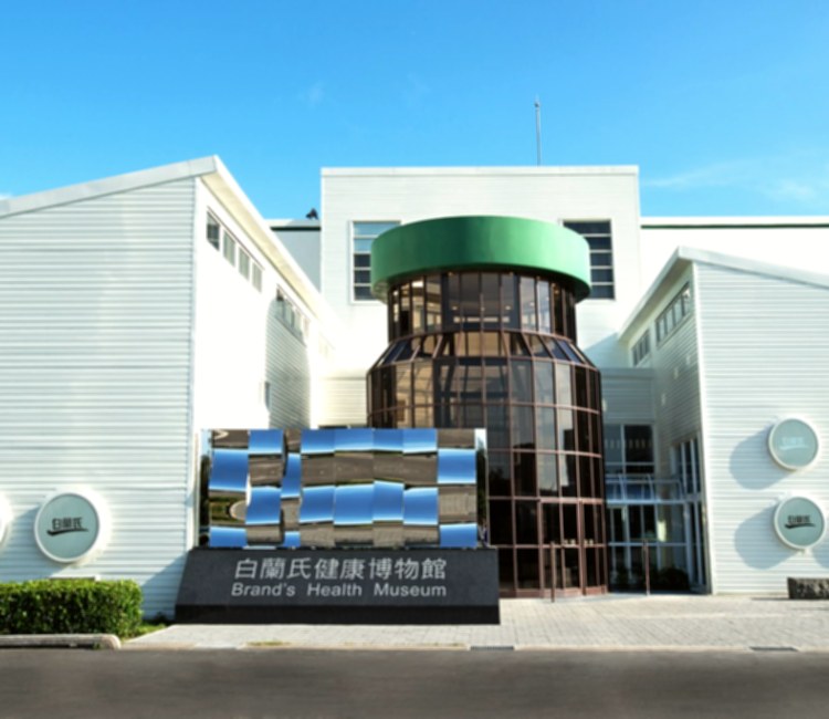 白蘭氏健康博物館