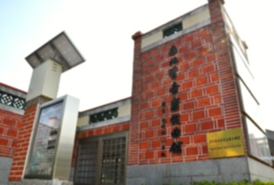 彰化縣南北管館