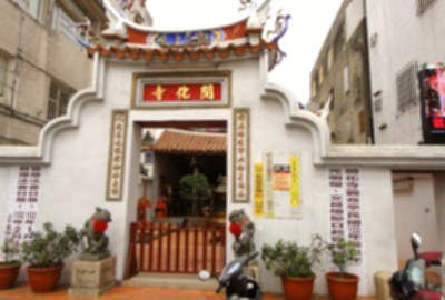 彰邑開化寺-觀音亭