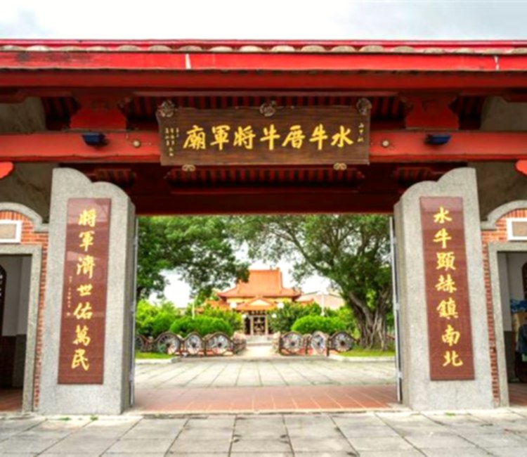 牛將軍廟