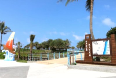 太平洋公園(南濱段、北濱段)