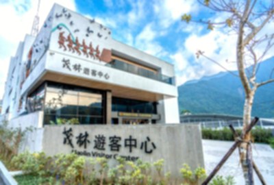 不老溫泉區