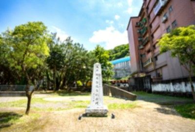 1949太平輪紀念公園