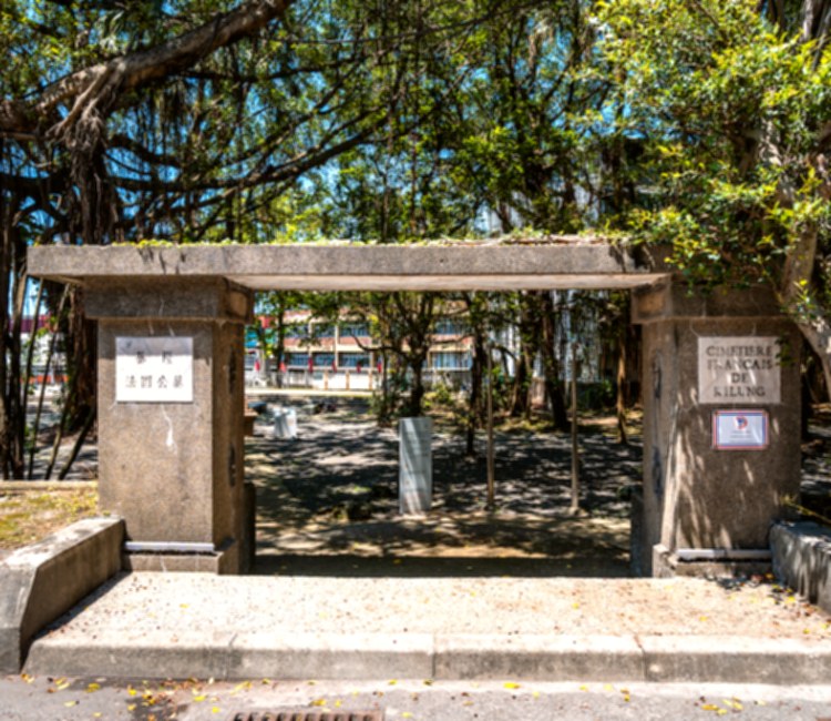 清法戰爭紀念園區