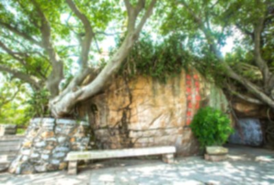鄭成功觀兵奕棋處