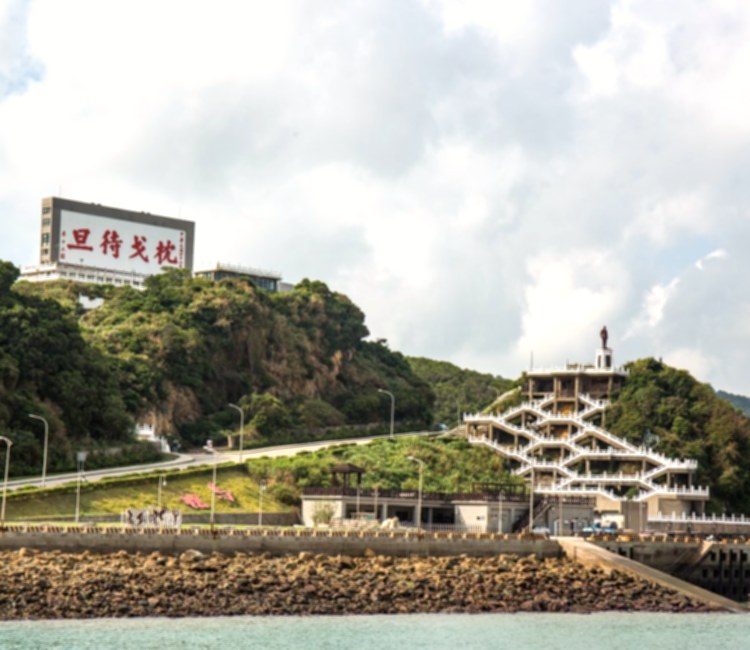 枕戈待旦紀念公園