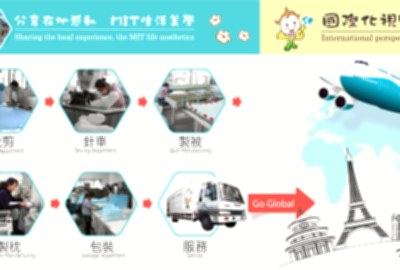 南投：采棉居寢飾文化舘