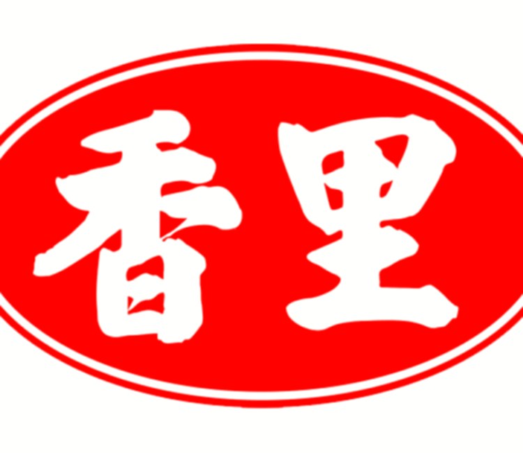 南投：香里活力豬品牌文化館