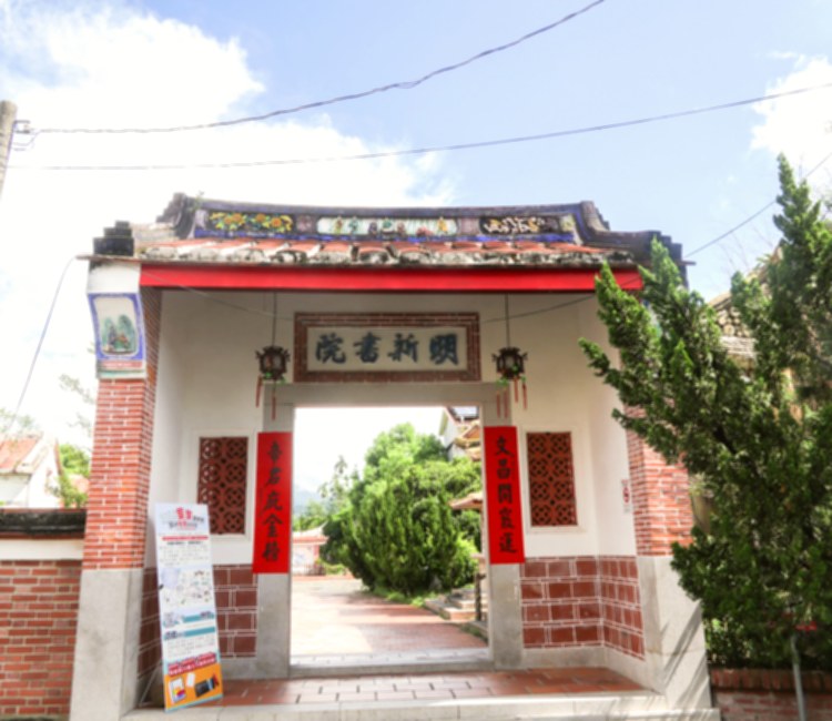 明新書院