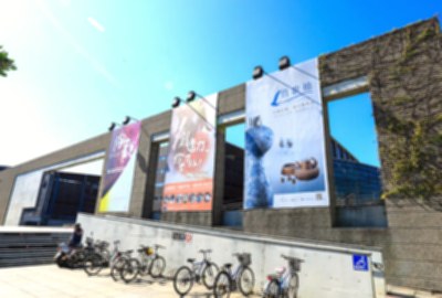 新北市立鶯歌陶瓷博物館