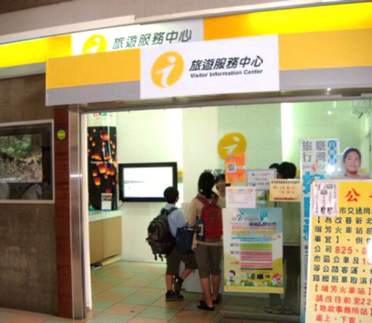 瑞芳火車站旅遊服務中心