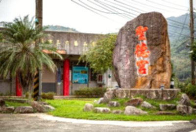 金山舊機場遺址