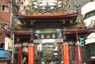 頂泰山巖