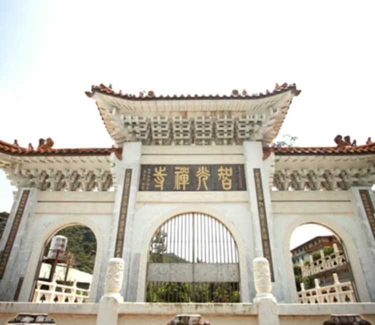五股智光禪寺