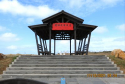 虎井嶼北回歸線追日大道