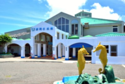 澎湖水族館