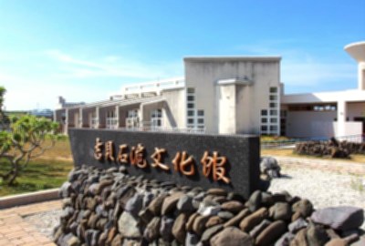 吉貝石滬文化館