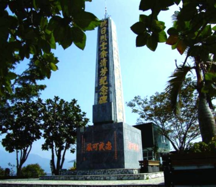 余清芳抗日紀念碑