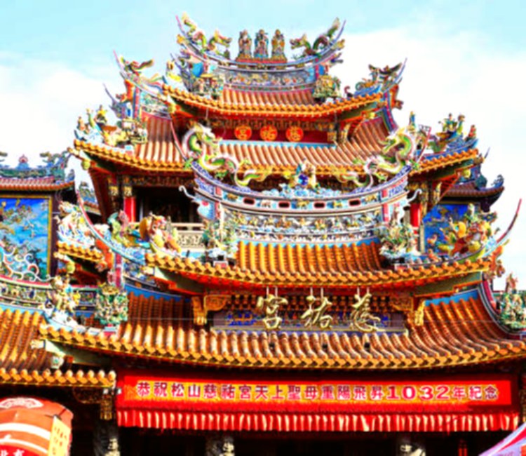 松山慈祐宮