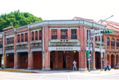 臺北市鄉土教育中心_剝皮寮歷史街區