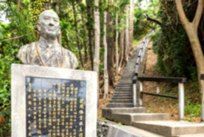 鯉魚山公園