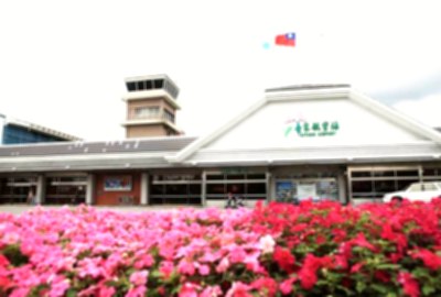 臺東航空站