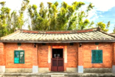 林家古厝休閒農場