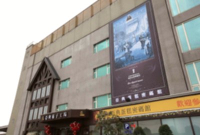 亞典蛋糕密碼館