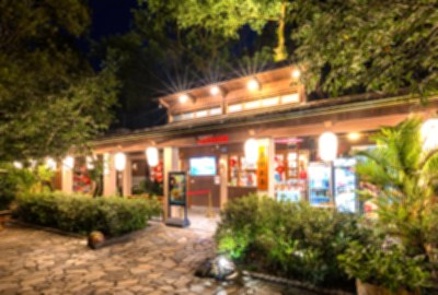 礁溪溫泉公園