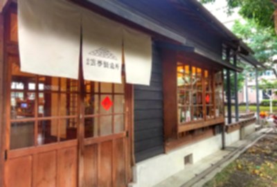 雲中街文創聚落